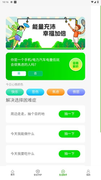 幸福365wifi截图(2)