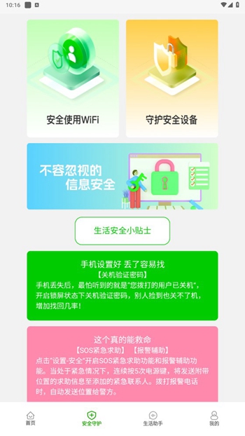 幸福365wifi截图(1)