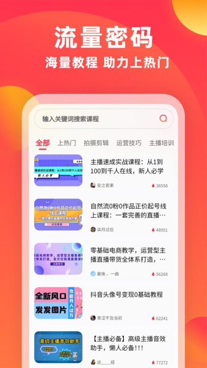 素材通截图(1)