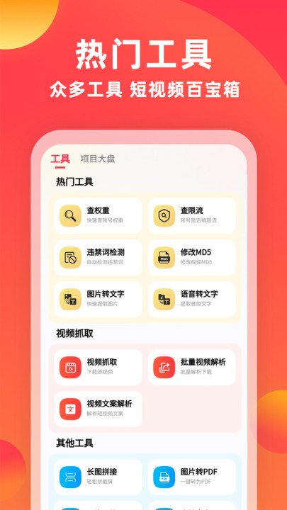 素材通截图(3)