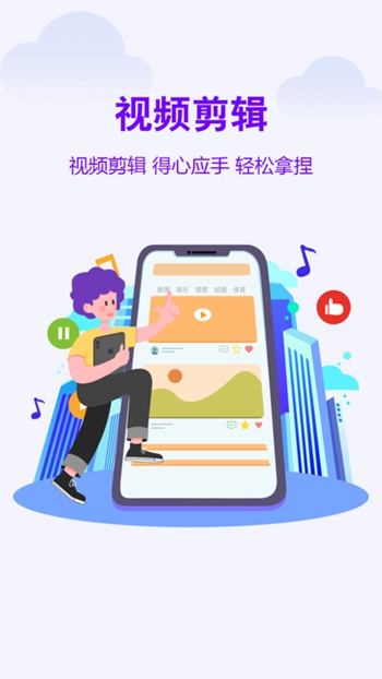 微秀视频剪辑最新版截图(2)