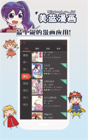 美蓝漫画截图(3)