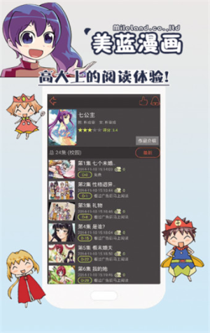 美蓝漫画截图(1)