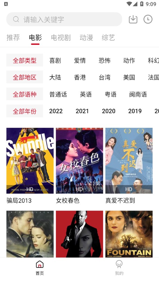 双十电影2024最新版截图(4)