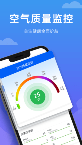 向阳天气预报截图(3)