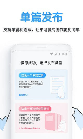 白熊阅读app最新版截图(1)