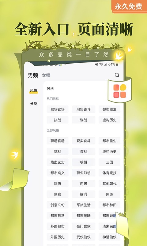 塔读小说最新版截图(2)