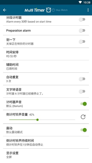 多工计时器截图(2)