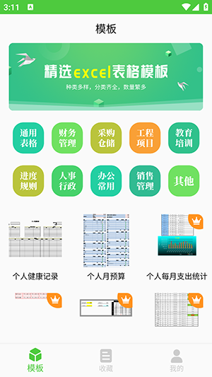 表格制作截图(2)