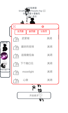 小钉音乐免费版截图(2)