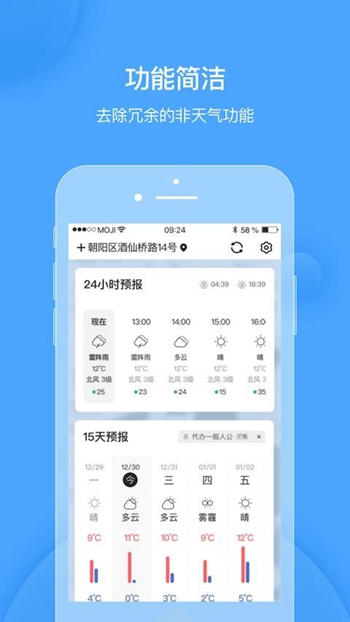 天气短时预报最新版截图(3)