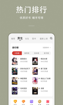 万能小说最新版截图(1)