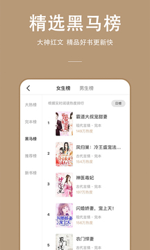 万能小说最新版截图(4)