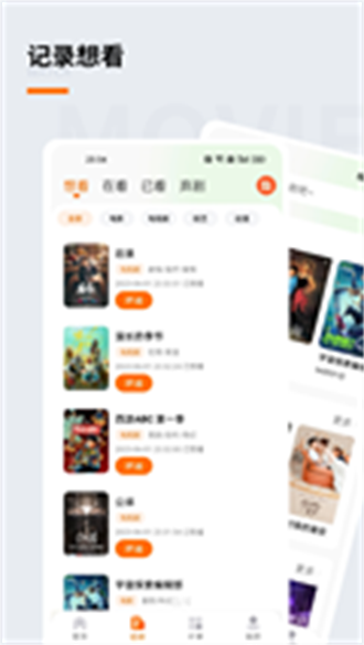 追萝卜追剧APP截图(4)