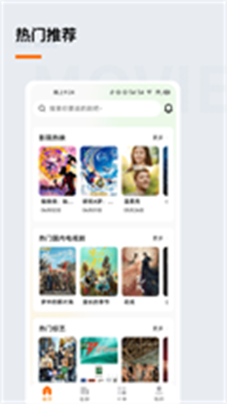 追萝卜追剧APP截图(1)