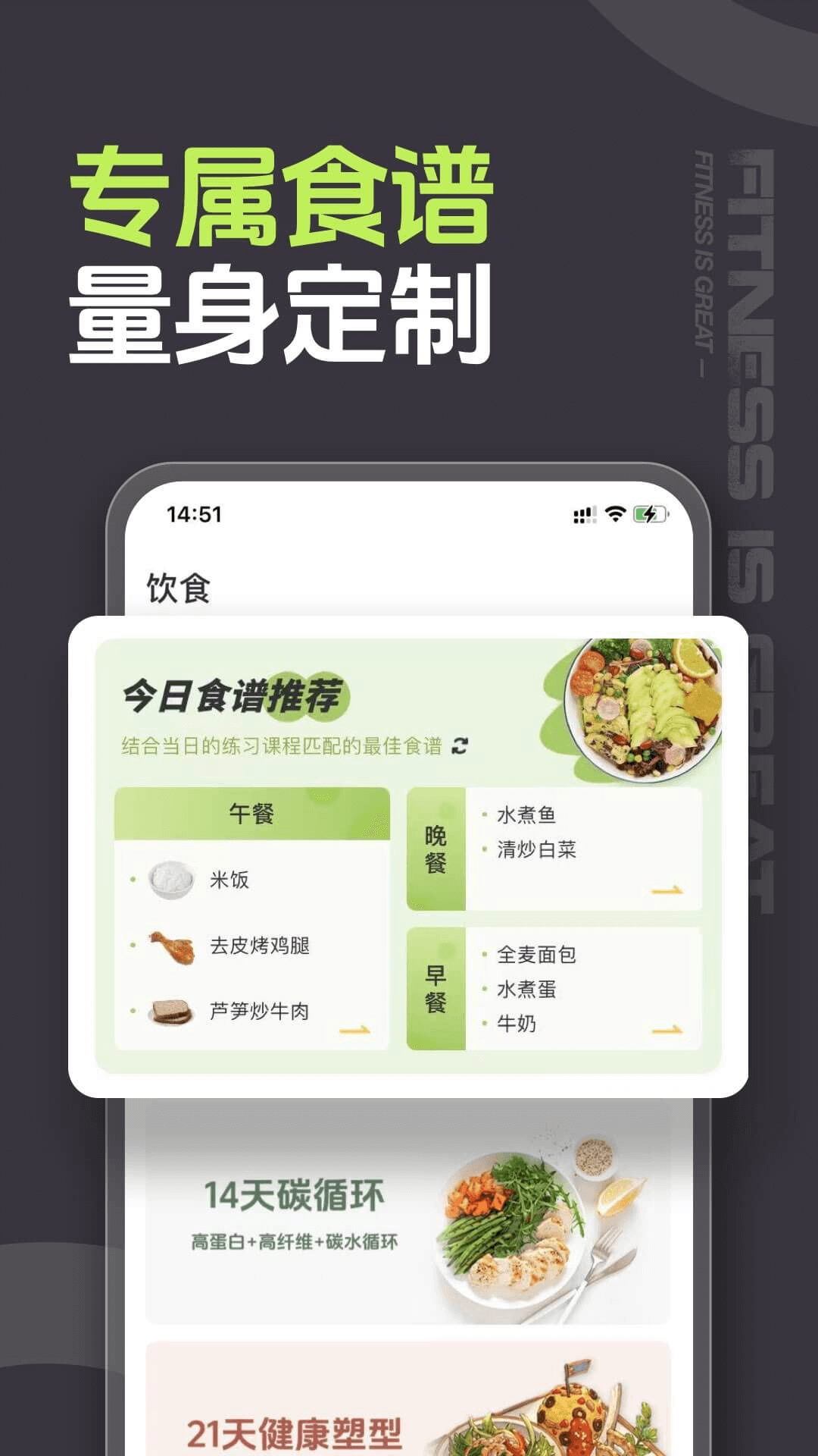 型动健身截图(3)