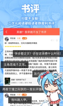 菠萝包轻小说免vip版截图(2)