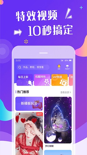 卡点微视频截图(3)