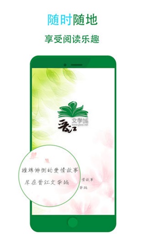 绿脊小说安卓版截图(3)