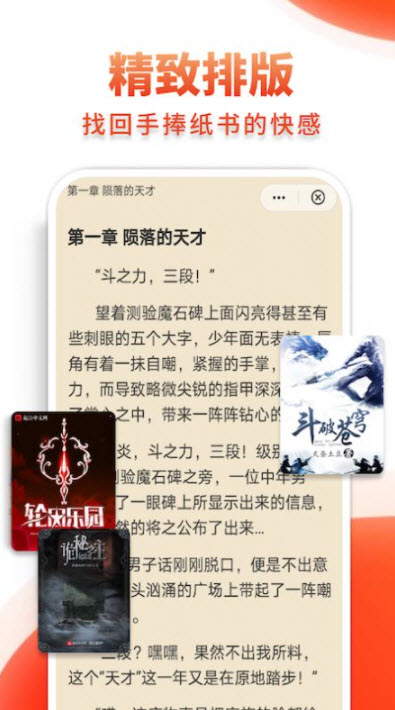 多追书免费版截图(2)