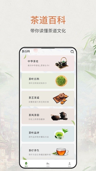 食茶截图(2)