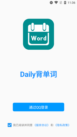 Daily背单词安卓版截图(2)