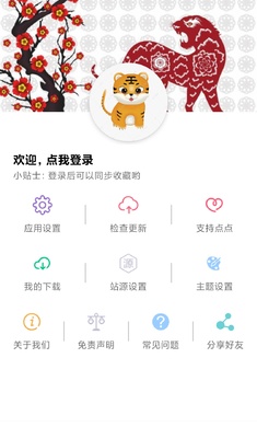 点点搜影9.4.0最新版截图(1)