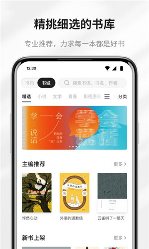 掌阅精选截图(1)