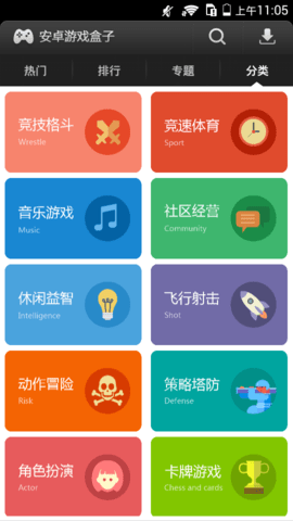 易玩游戏盒子截图(2)