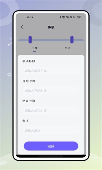 无边记截图(4)