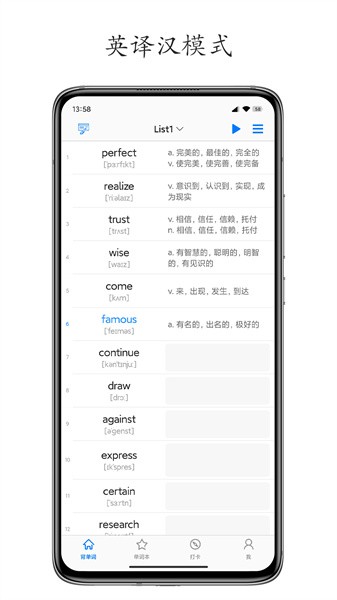 Daily背单词最新版截图(1)