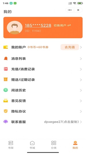 指尖书廊最新版截图(1)