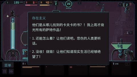 暴政3K截图(3)