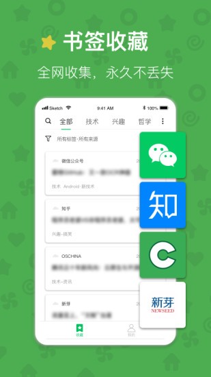 云书签截图(2)