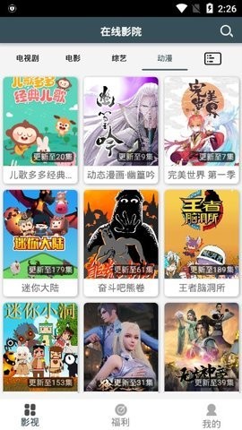 六六影视无广告版截图(3)