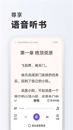 淘阅读最新版截图(3)