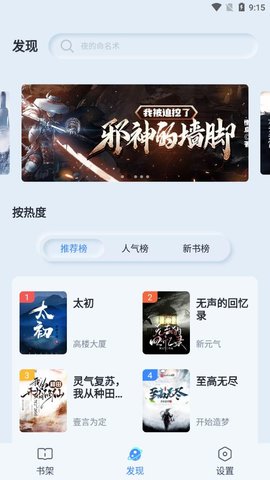 山顶阅读纯净版截图(3)