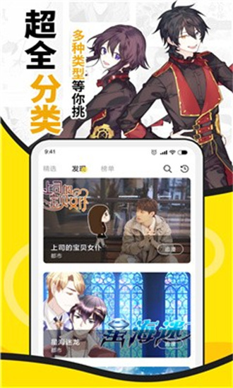 酷爱漫画app下载正版最新截图(1)