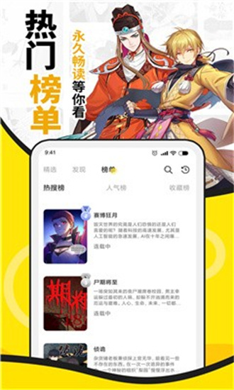 酷爱漫画app下载正版最新截图(4)