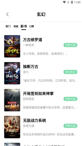 书香仓库最新版本截图(3)