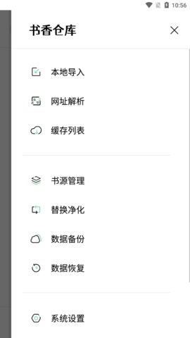 书香仓库最新版本截图(2)
