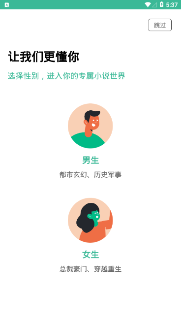 香香书纯净版截图(1)