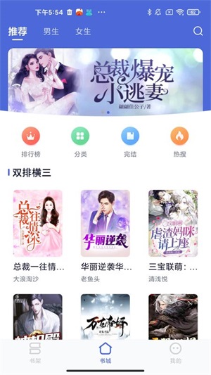 贝壳阅读最新版截图(3)