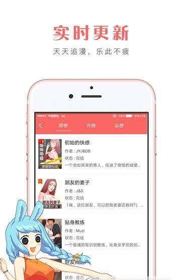 多多漫画app下载正版安卓截图(2)