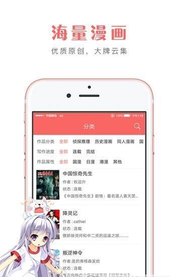 多多漫画app下载正版安卓截图(1)