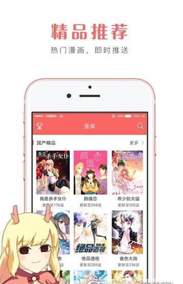 多多漫画app下载正版安卓截图(3)