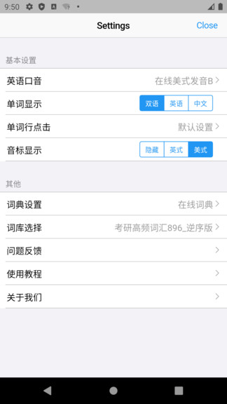 List背单词本免费版截图(3)