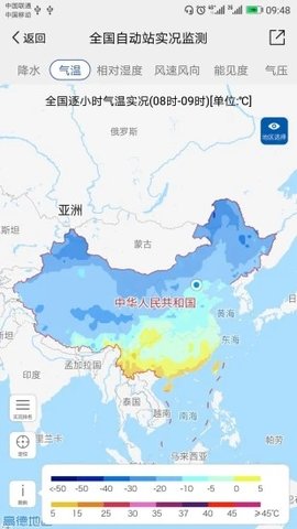 中国气象最新版截图(3)