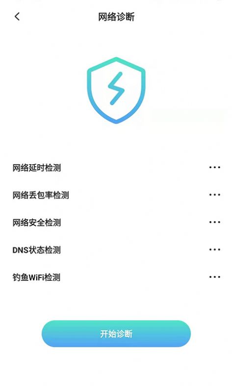 流量节省管家截图(3)