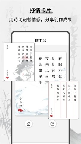 教材帮截图(4)